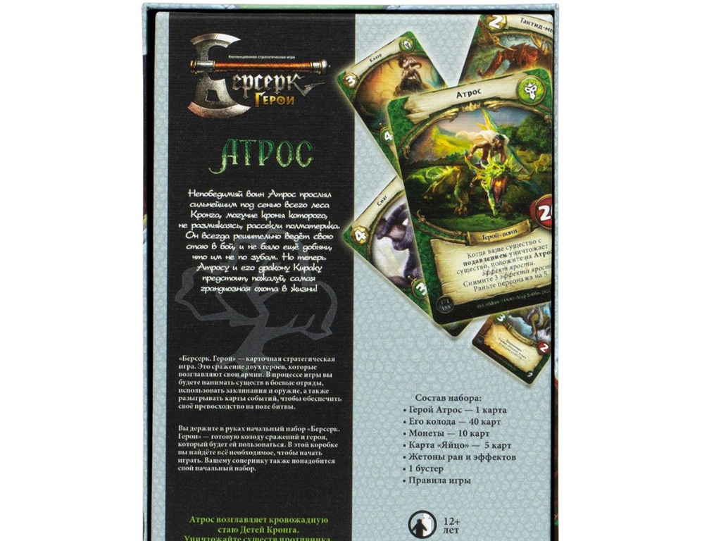 Настольная игра Берсерк. Герои. Пробуждение драконов. Атрос. Hobby World 915390