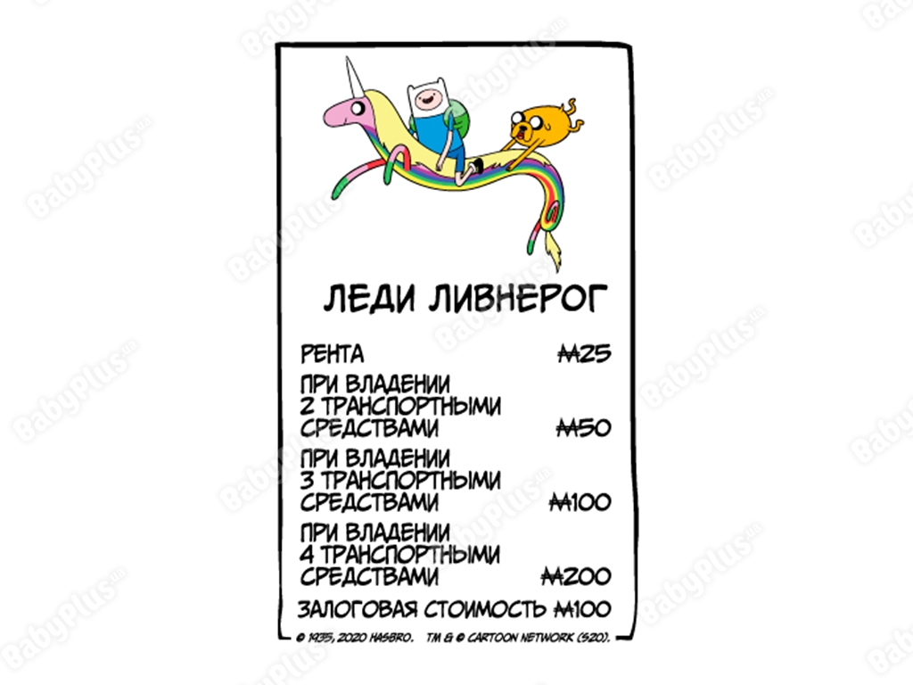 Настільна гра Монополія. Adventure Time. Hobby World 5036905035743