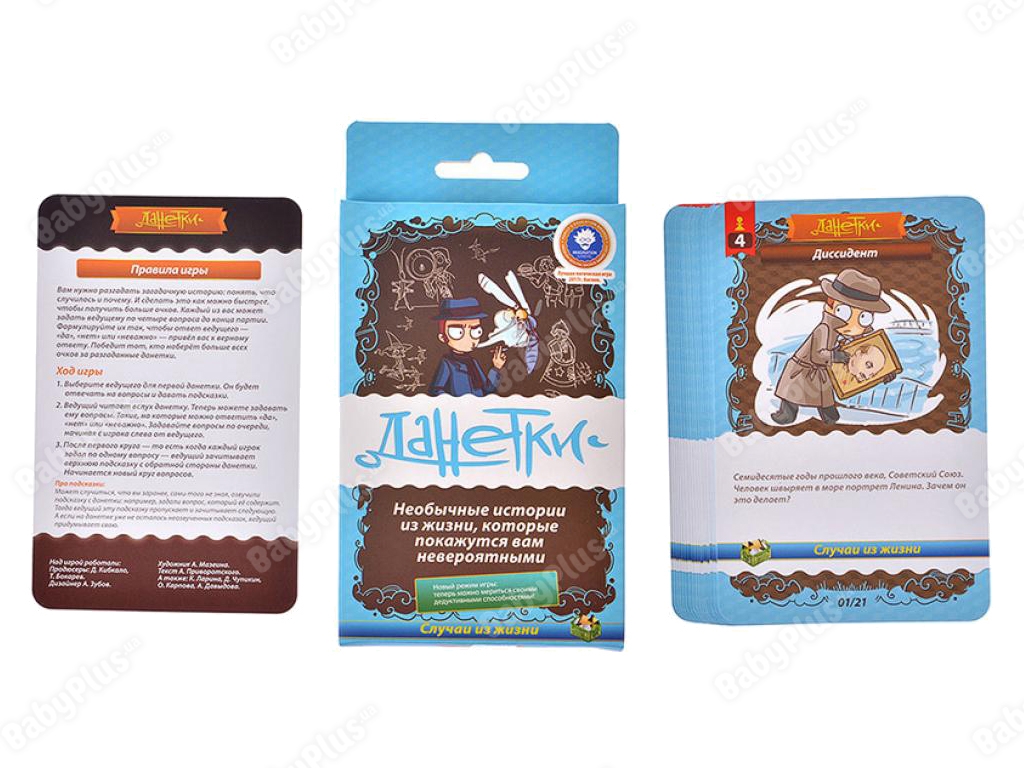 Настольная игра Данетки Случаи из жизни. Издание 2019. Magellan 4660006615675