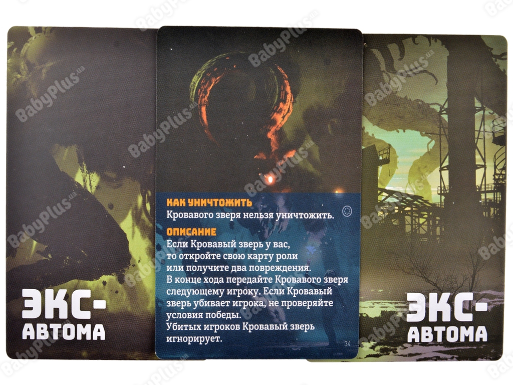 Настольная игра Судный день. Проект Чистилище. Magellan