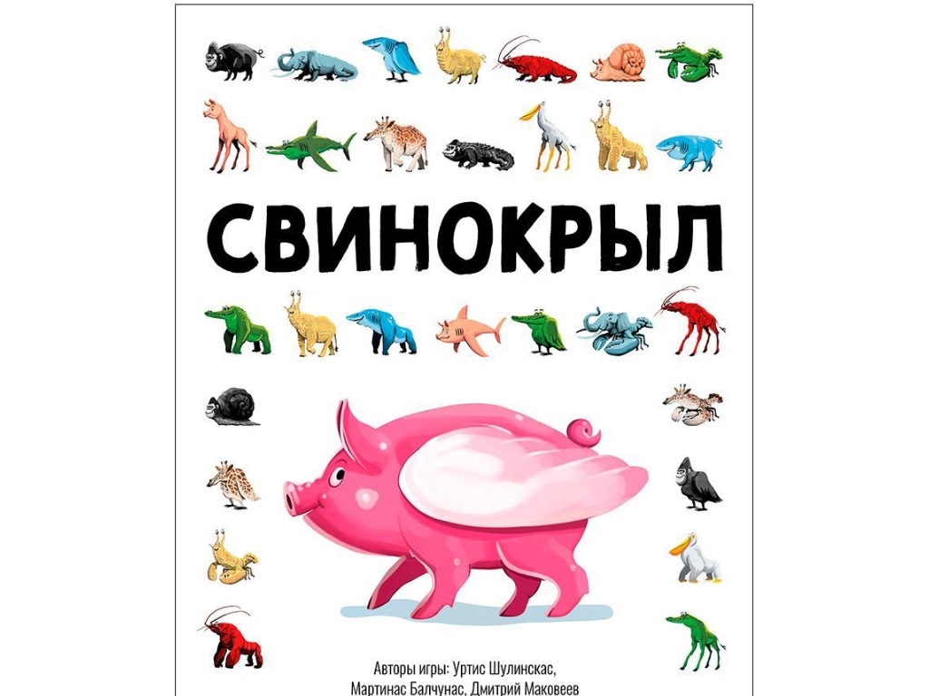 Настільна гра Свинокрил. Magellan MAG119875