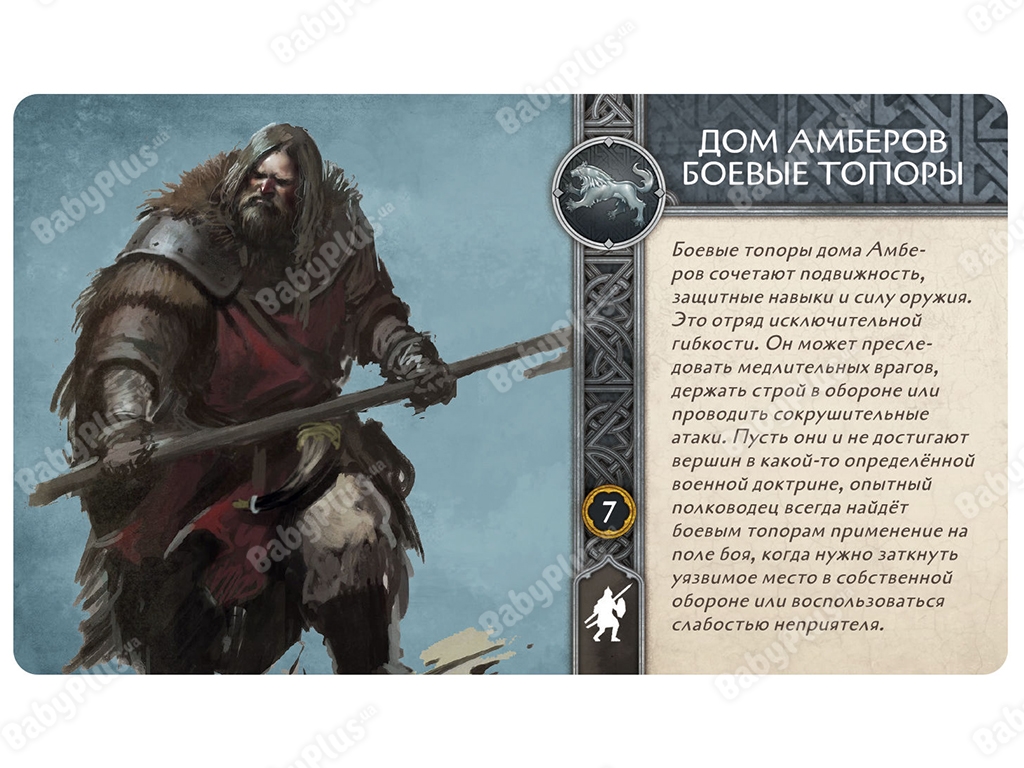Настільна гра Пісня льоду й полум'я. Набір Бойові сокири Амбер Umber Greataxes. Hobby World 88969600