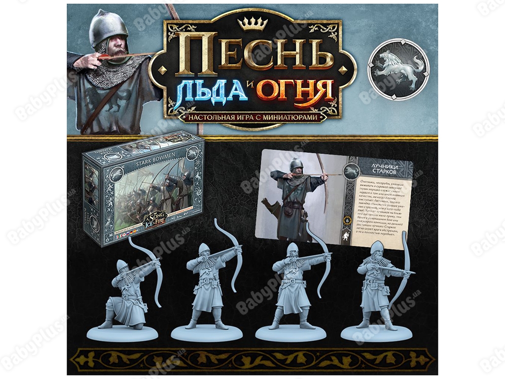 Настольная игра Песнь Льда и Огня. Набор Лучники Старков Stark Bowmen. Hobby World 889696008046