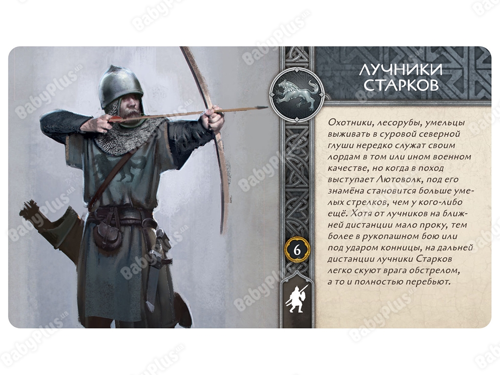 Настольная игра Песнь Льда и Огня. Набор Лучники Старков Stark Bowmen. Hobby World 889696008046