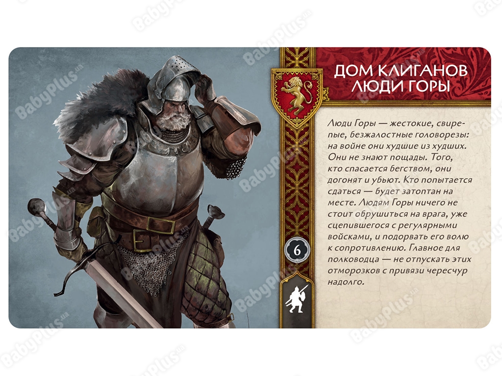 Настільна гра Пісня льоду й полум'я. Набір Люди гори Mountain's Men. Hobby World 889696008107