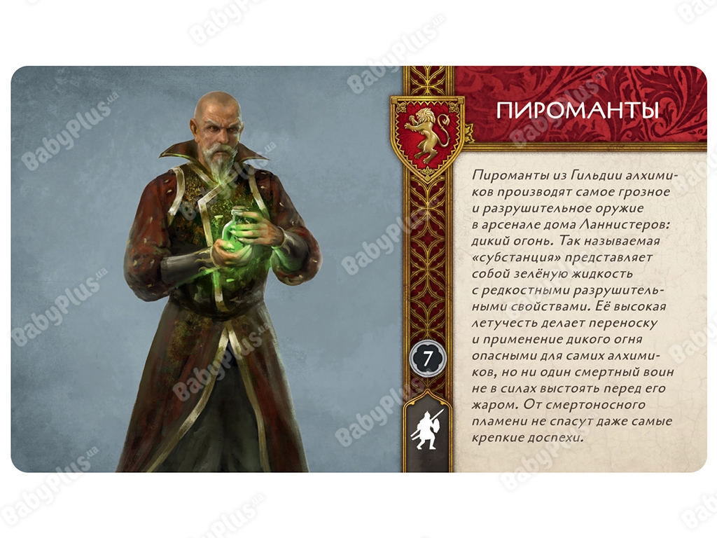 Настільна гра Пісня льоду й полум'я. Набір Піроманти Pyromancers. Hobby World 889696009296