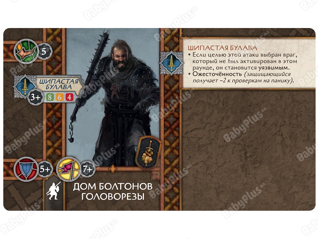 Настільна гра Пісня льоду й полум'я. Набір Головорізи Болтон. Hobby World 889696008053