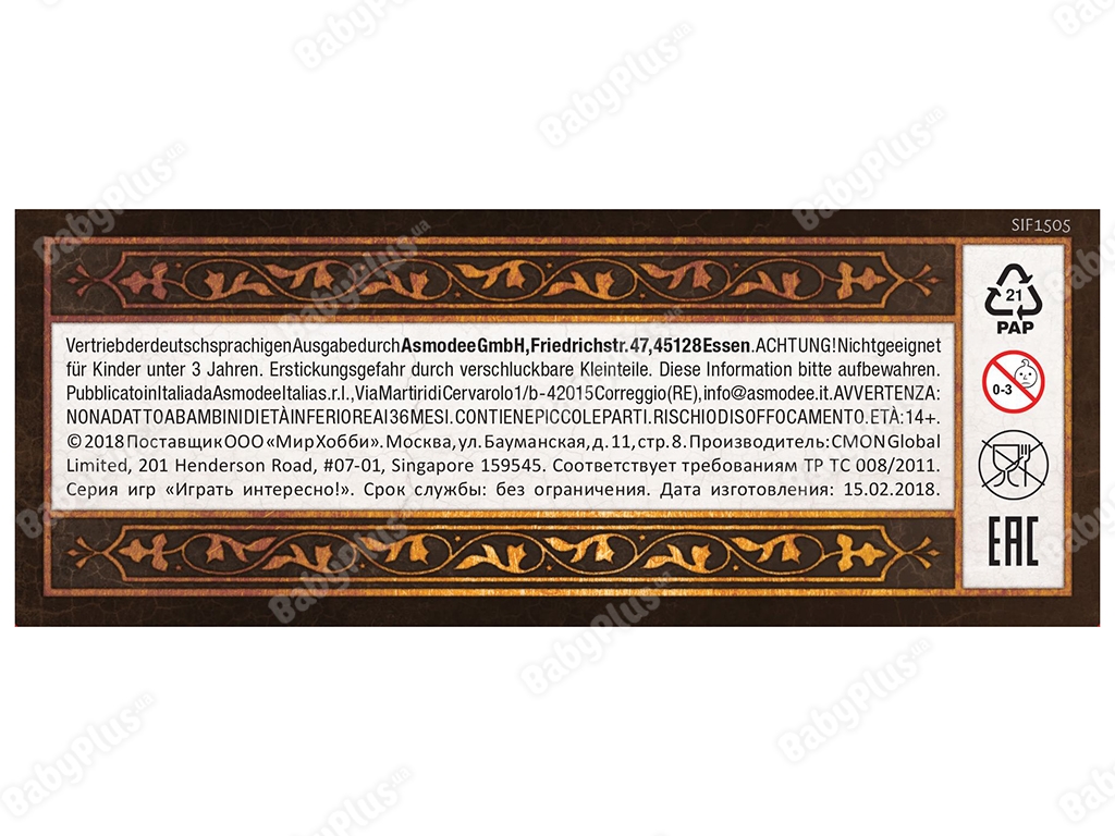 Настільна гра Пісня льоду й полум'я. Набір Нейтральні герої BOX 1. Hobby World 889696008657