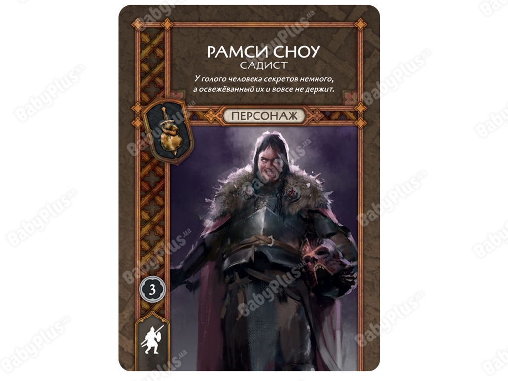 Настільна гра Пісня льоду й полум'я. Набір Нейтральні герої BOX 1. Hobby World 889696008657