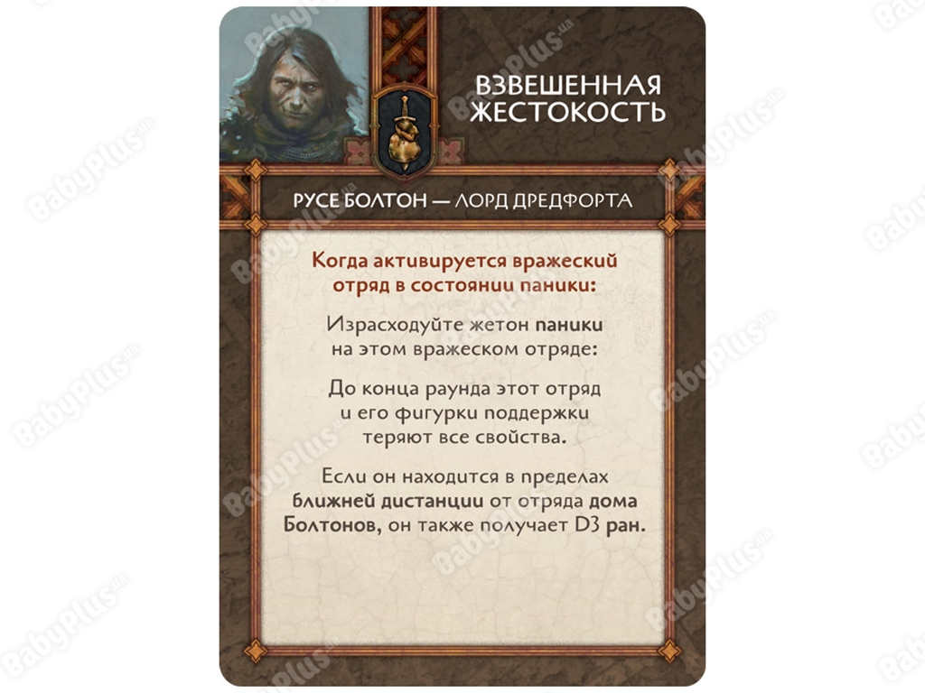 Настільна гра Пісня льоду й полум'я. Набір Нейтральні герої BOX 1. Hobby World 889696008657