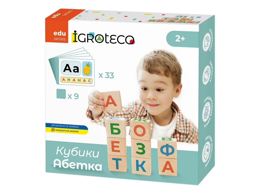 Кубики деревянные Алфавит, 9 деталей, Igroteco