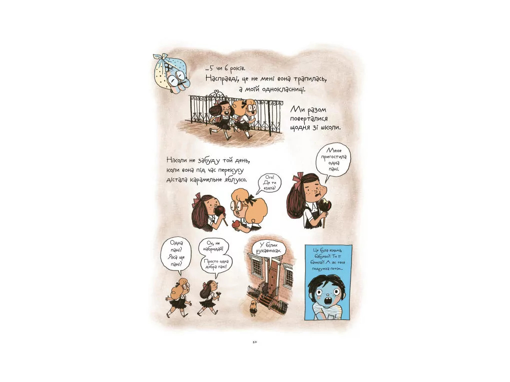 Комикс, "Ведьмы", 6-12+, Р. Дал, П. Бажё, Жорж
