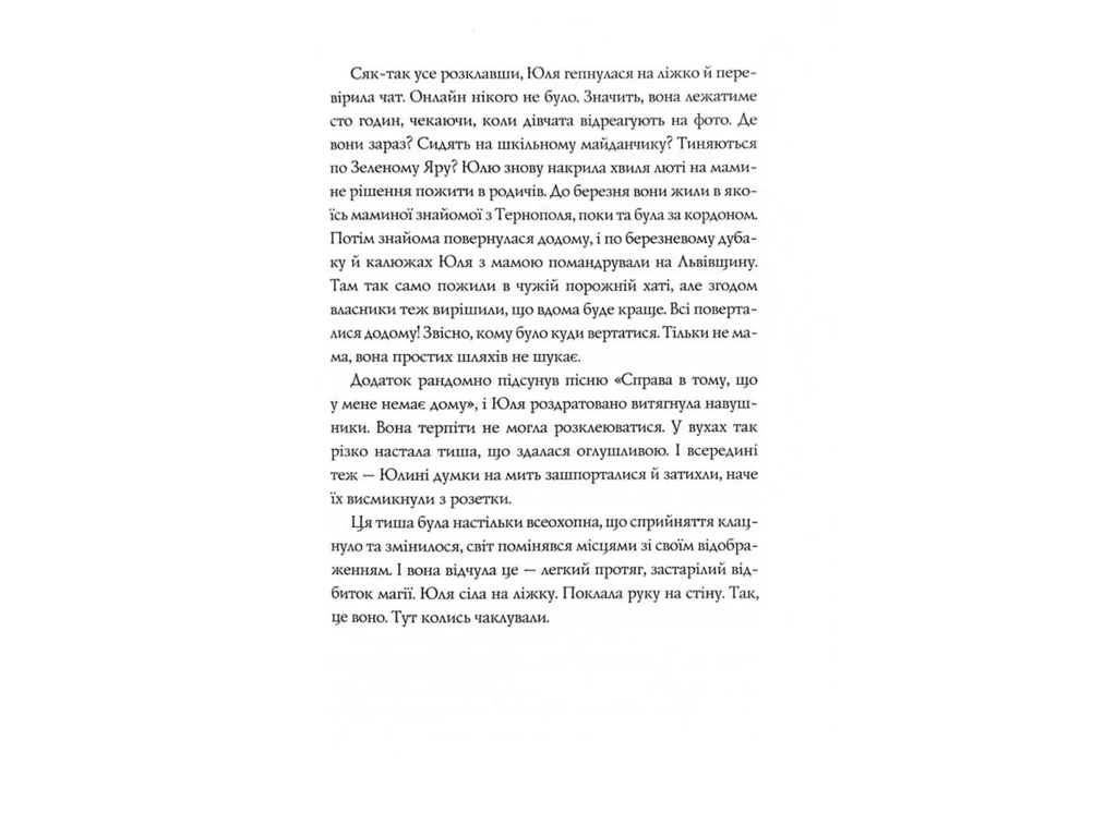 Художественная литература, Ксения Скворец. Сундук Гриммов книга, Жорж Z102149У