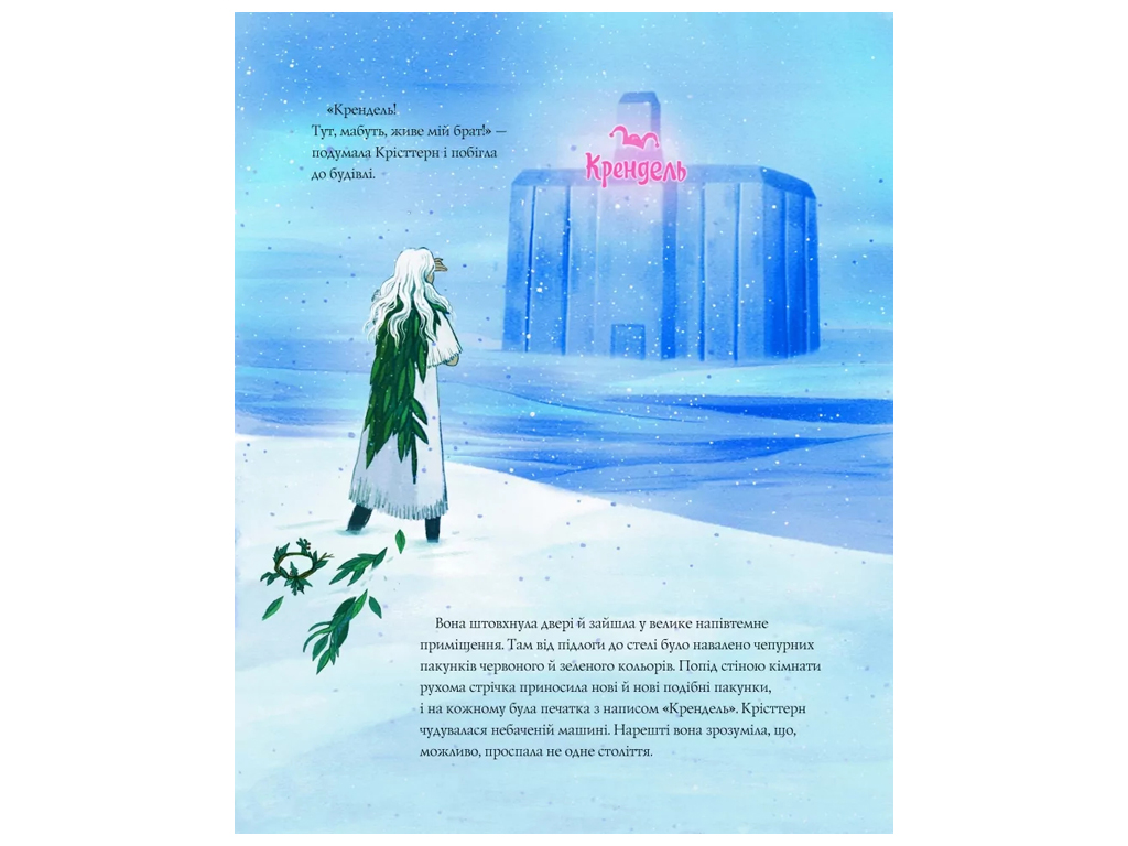 Время с книгой, Возвращение Рождественской ведьмы книга, Жорж Z104330У