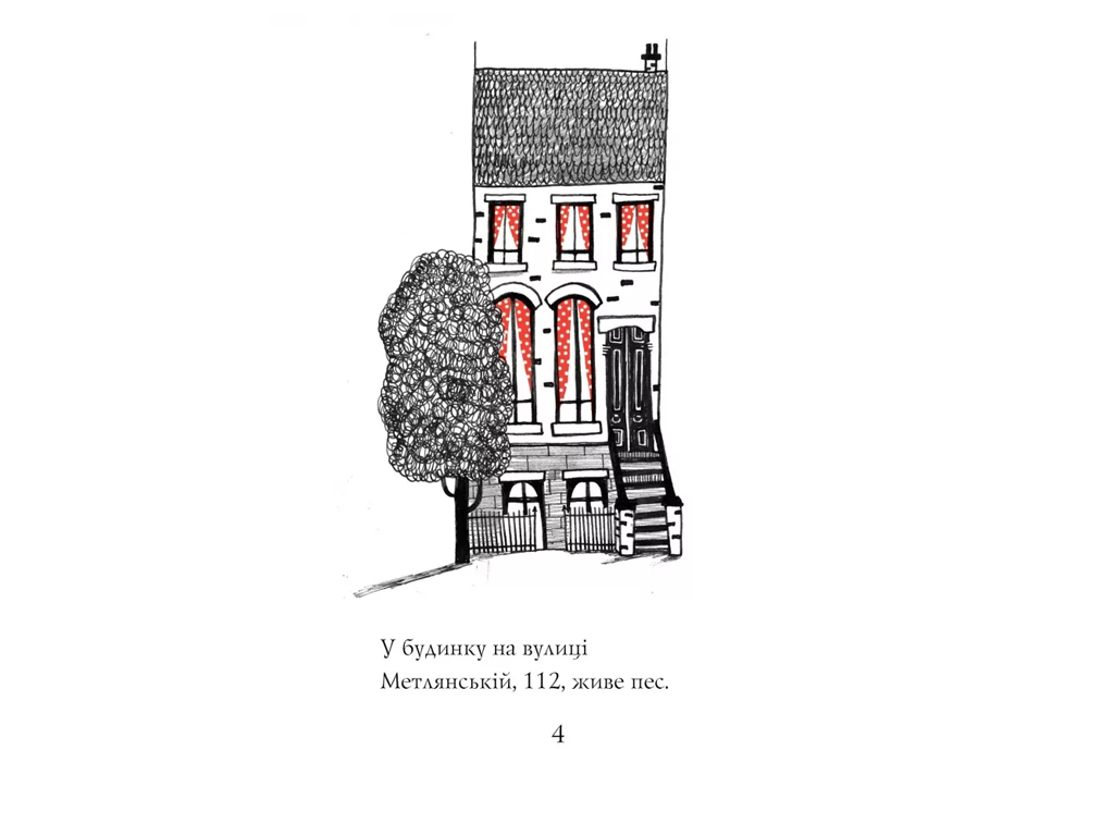 Время с книгой, Клед в цирке, Книга 3, Жорж Z104292У