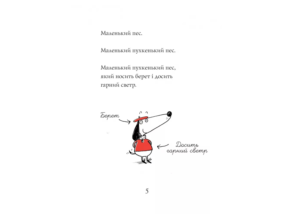 Время с книгой, Клед в цирке, Книга 3, Жорж Z104292У