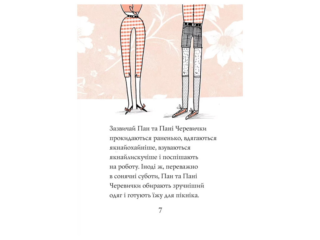 Время с книгой, Клед в цирке, Книга 3, Жорж Z104292У