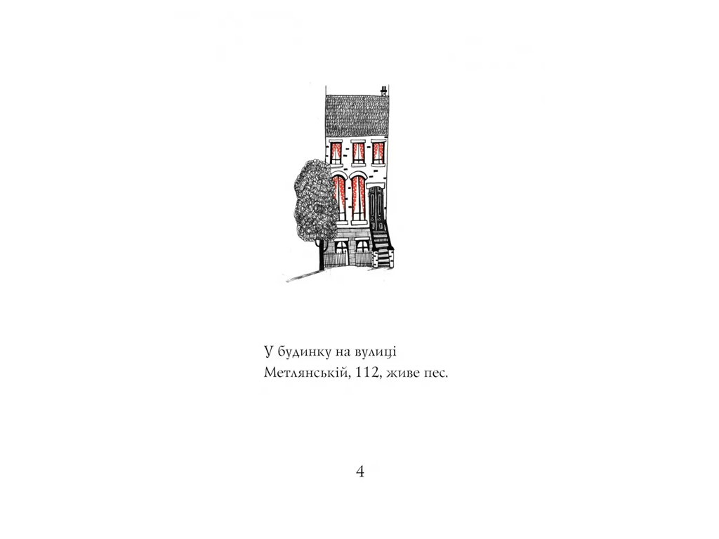 Время с книгой, Клед в горах, Книга 6, Жорж Z104295У