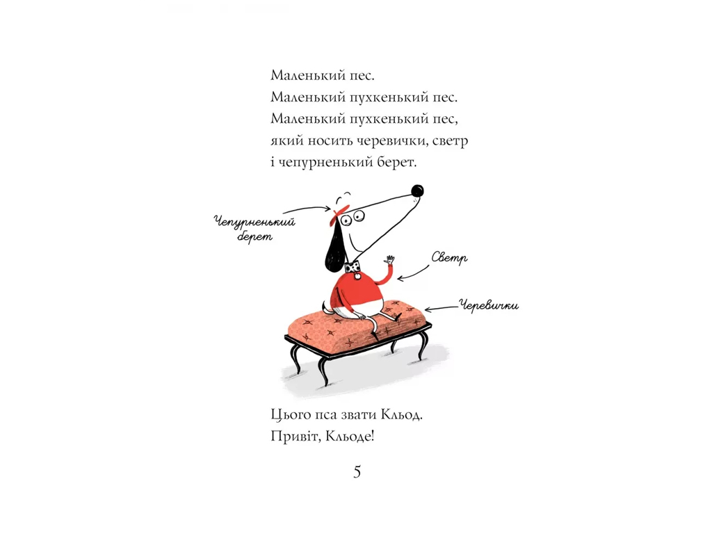Время с книгой, Клед в горах, Книга 6, Жорж Z104295У