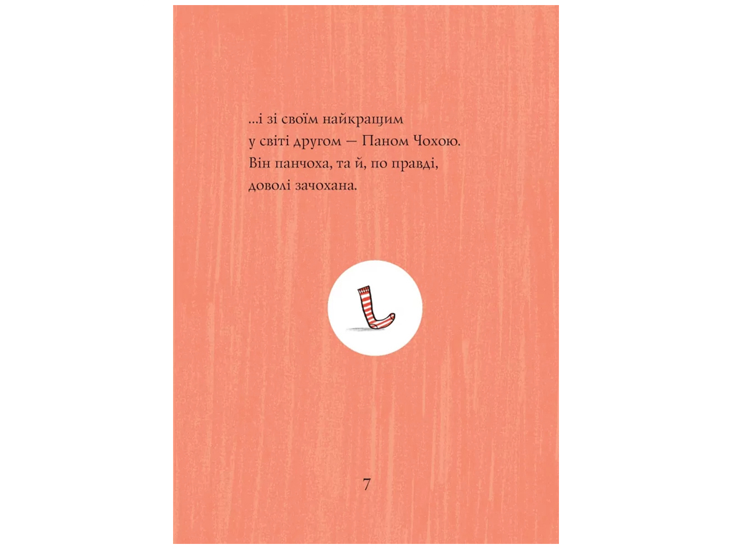 Время с книгой, Клед в горах, Книга 6, Жорж Z104295У