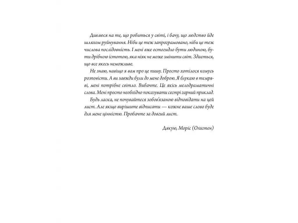 Художественная литература, Невозможная жизнь книга, Жорж Z102148У