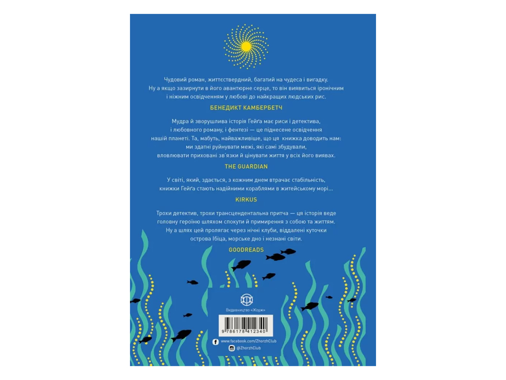 Художественная литература, Невозможная жизнь книга, Жорж Z102148У