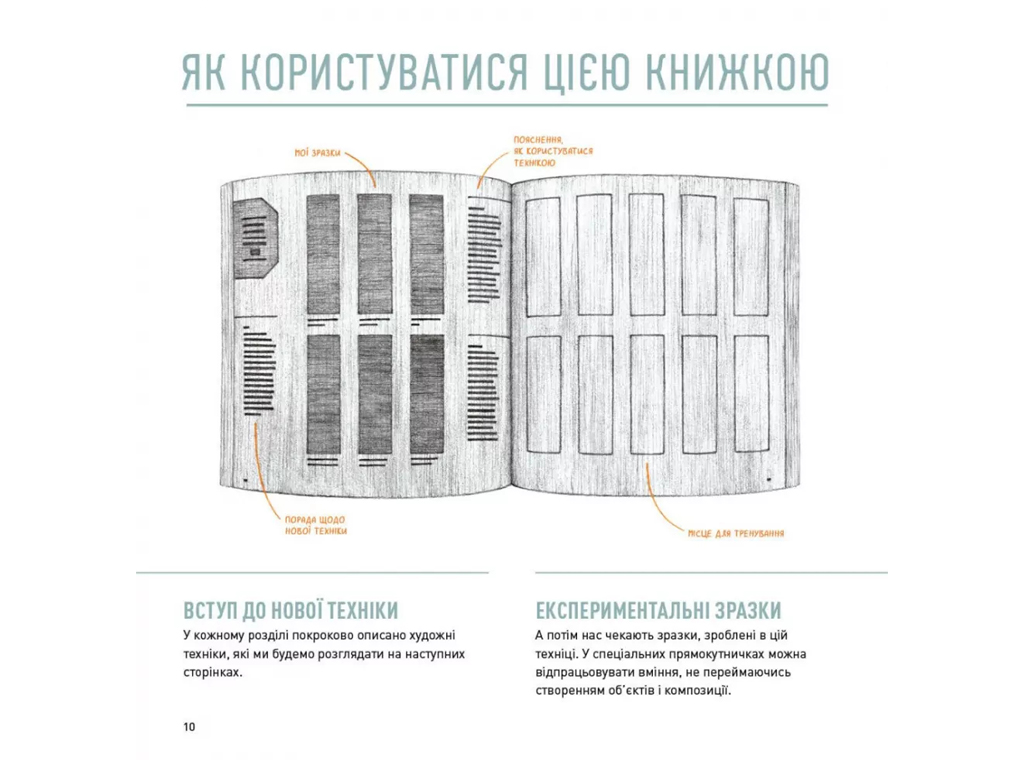 Книги для дозвілля, Майстер-клас. Олівці книга, Жорж Z101097У