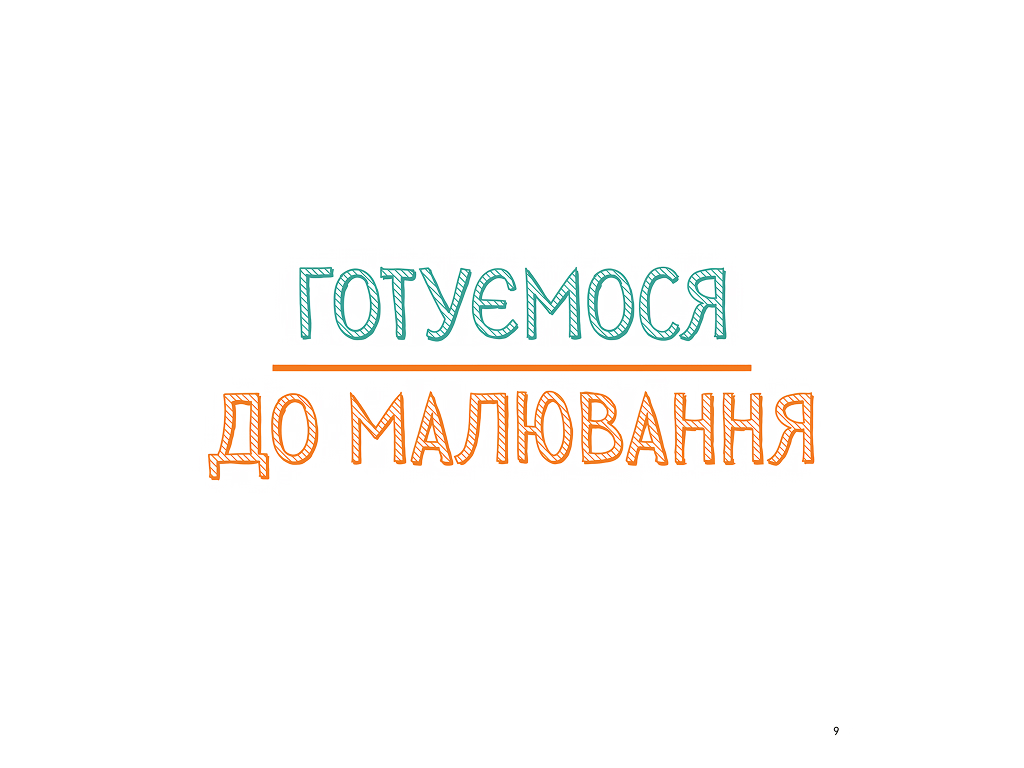 Мастер-класс, Маркеры книга, Жорж Z101096У