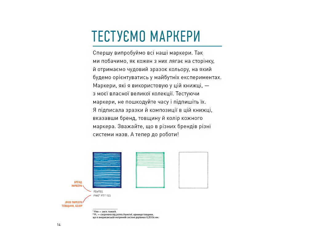 Мастер-класс, Маркеры книга, Жорж Z101096У