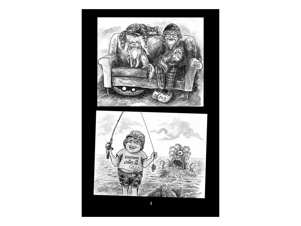 Время с книгой, Монстрам здесь не место, Призраки в школе, Книга 2, Жорж Z104157У