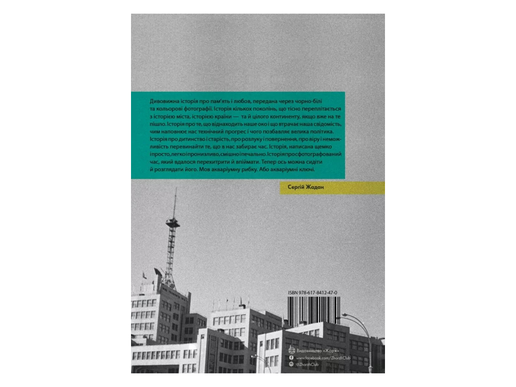 Аквариум, полный ключей книга, Жорж Z103151У