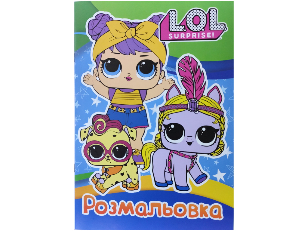 Розмальовка А4, Лол 3, Jumbi