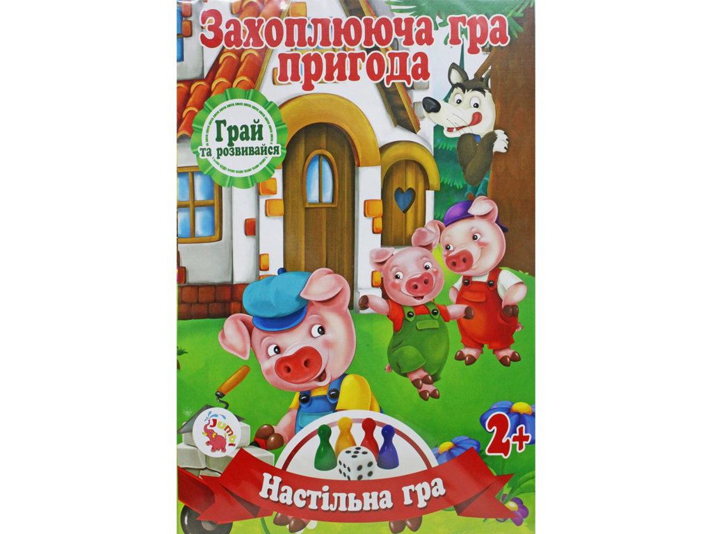 Купити Настільна гра бродилка Захоплююча гра - пригода Троє поросят.  JG05122302 недорого