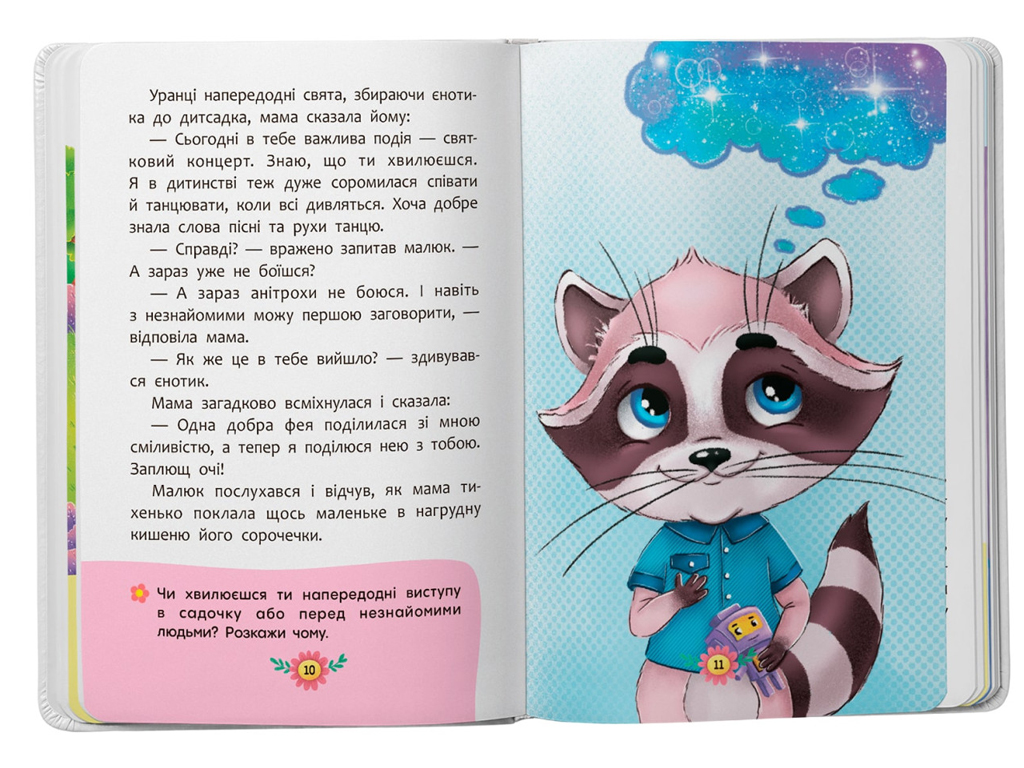 Книжка "Усе, що важливо знати дітям", 3+, Crystal Book