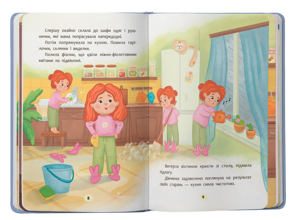 Дитяча психологія “Дружу з емоціями. Що робити, якщо сумно?”, Оксана Самуляк, Crystal Book