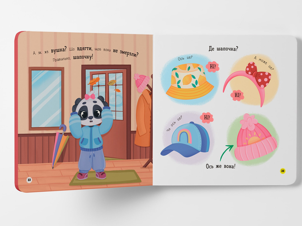 Книга "Самостійний малюк. Одягаюсь самостійно", 2+, Катерина Столяренко, Кристал Бук