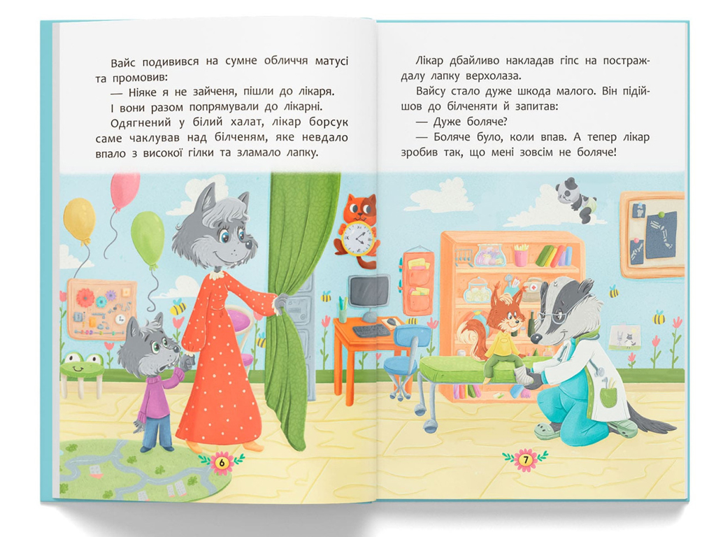 Книжка "Для чого потрібні лікарі?", 3+, О. Йигітер, Crystal Book