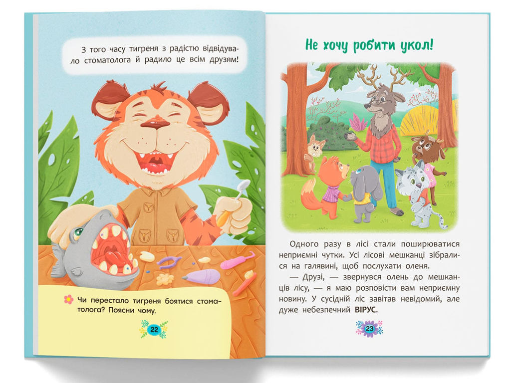 Книжка "Для чого потрібні лікарі?", 3+, О. Йигітер, Crystal Book