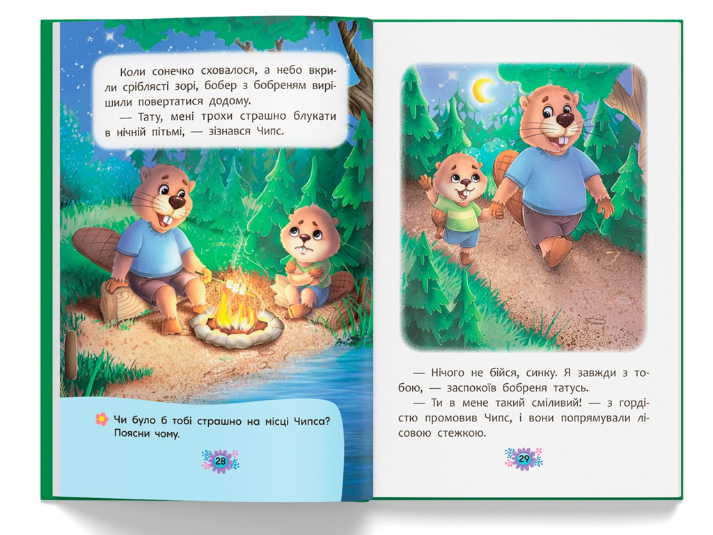 Книжка з казками "Я люблю свою сім’ю!", О. Йігтґер, серія «Корисні казки», Crystal Book