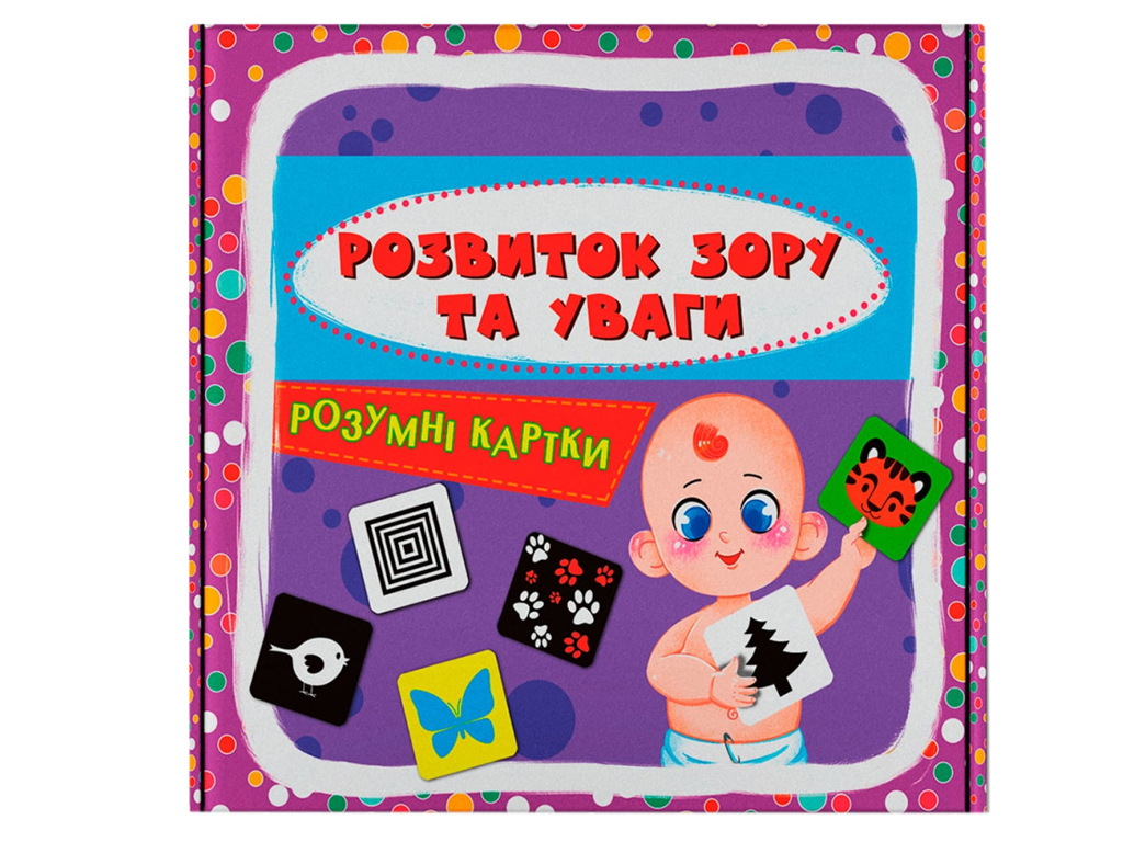 Розумні картки, Розвиток зору та уваги, 30 карток, Crystal Book