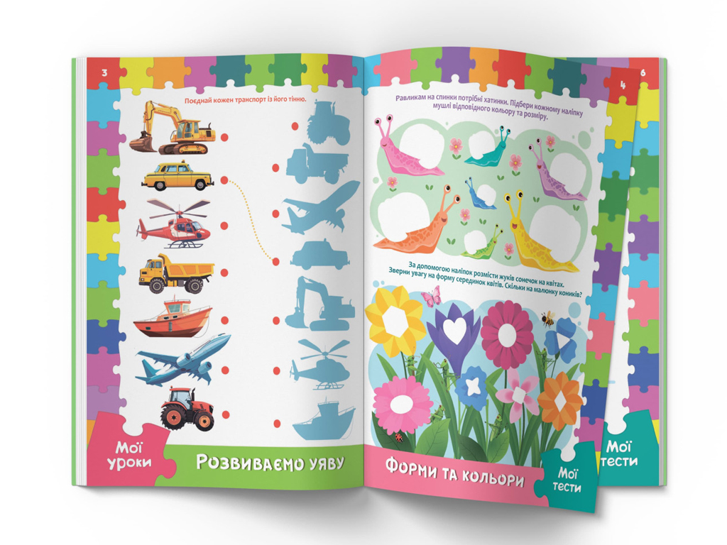 Розвивальні уроки і тести, Єнот, 92 наліпки, Crystal Book