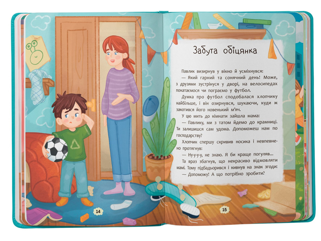 Дитяча психологія “Дружу з емоціями. Що робити, якщо завинив?”, Оксана Самуляк, Crystal Book