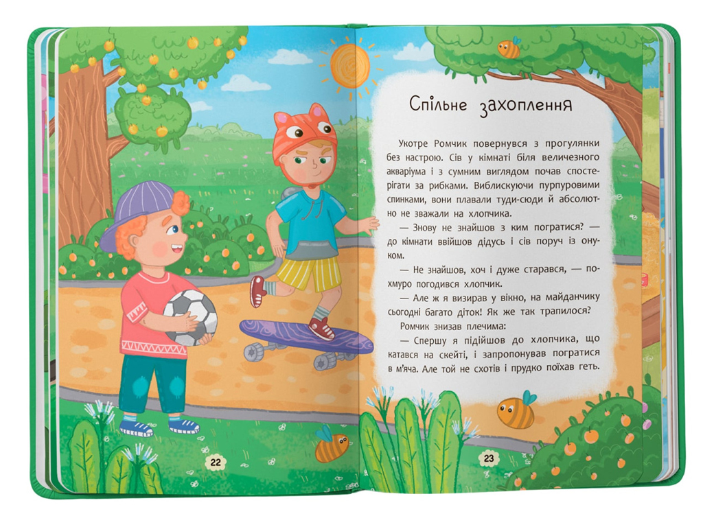 Дитяча психологія “Дружу з емоціями. Що робити, щоб знайти друзів?”, Оксана Самуляк, Crystal Book