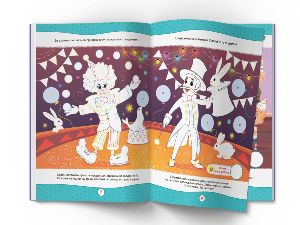 Нейророзмальовка. У місті. 100 нейроналіпок, 16 сторінок, українською мовою