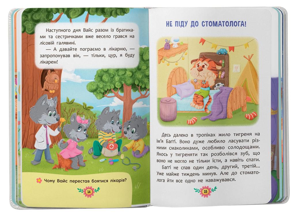 Книжка "Усе, що цікаво знати дітям", 3+, О. Йигітер, Crystal Book