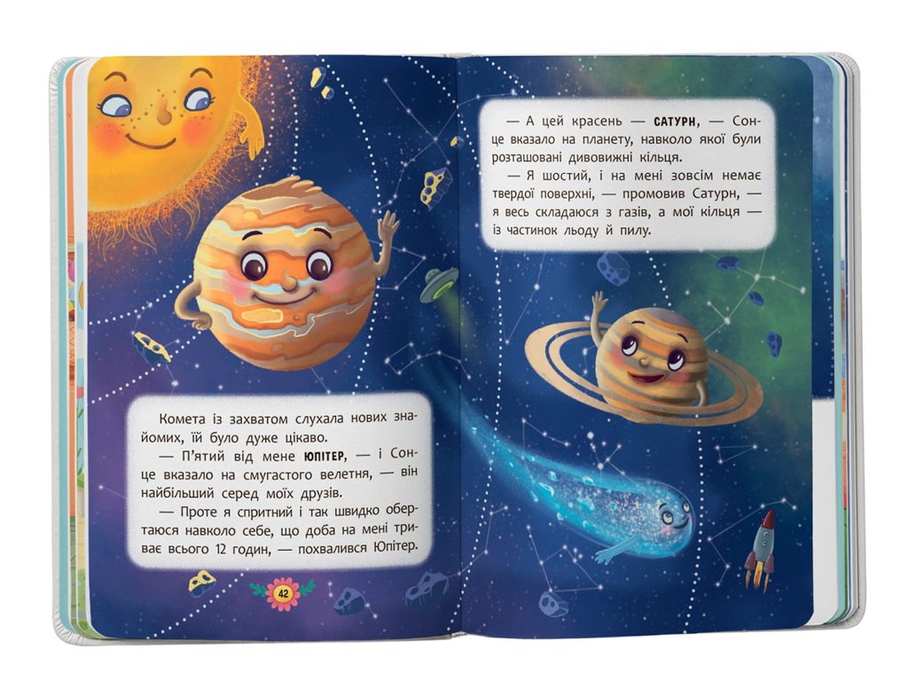 Книжка "Усе, що цікаво знати дітям", 3+, О. Йигітер, Crystal Book