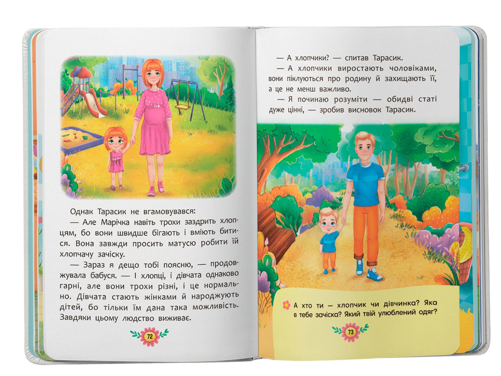 Книжка "Усе, що цікаво знати дітям", 3+, О. Йигітер, Crystal Book