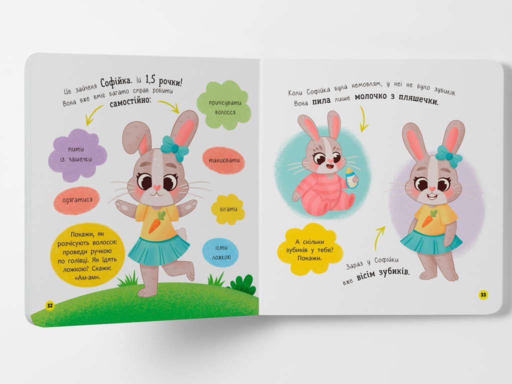 Дитяча книга "Самостійний малюк", Катерина Столяренко, Crystal Book