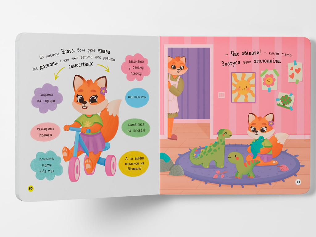 Дитяча книга "Самостійний малюк", Катерина Столяренко, Crystal Book