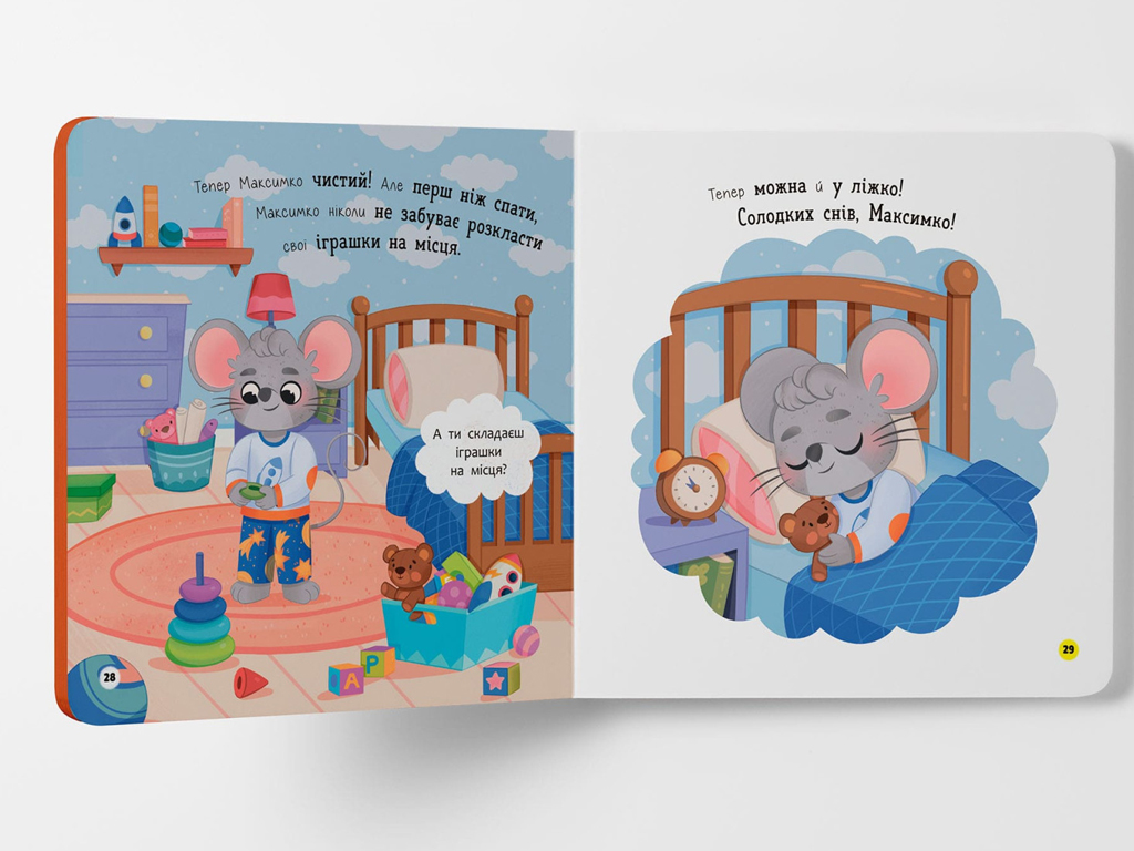 Дитяча книга "Самостійний малюк. Поводжуся охайно", Crystal Book